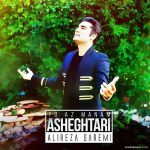 دانلود اهنگ جدید علیرضا صارمی تو از منم عاشقتری