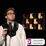دانلود آهنگ امید روشن بین بهانه