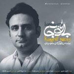 دانلود آهنگ بانو جان کمیل نصری