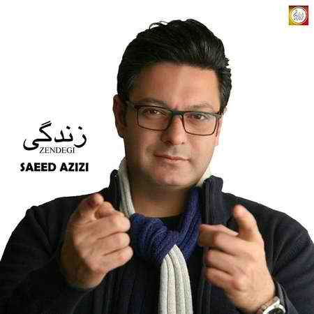 دانلود آهنگ آرون افشار سعید عزیزی زندگی دانلود آهنگ سعید عزیزی زندگی آرون افشار