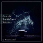 دانلود اهنگ سیندرلا رضا شاه رضایی