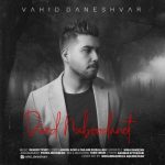 دانلود اهنگ وحید دانشور بنام درد نبودنت
