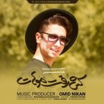 دانلود آهنگ محمدخدابخشی کش رفت موهات