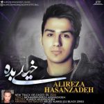 دانلود آهنگ علیرضا حسن زاده خیلی بده