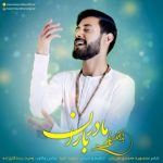 کاظم بذرافکن مادر باران 320