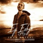 اهنگ ای عشق ایمان باطنی