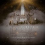 دانلود اهنگ جدید بهرام راد زنده به گور