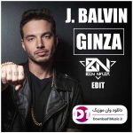جی بالوین گینزا متن