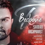 دانلود آهنگ سامان حق پرست بدون تو
