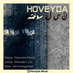 دانلود اهنگ هویدا نسل سوخته