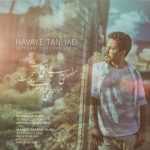 متن آهنگ شیرازیس بند هوای تنهایی