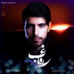 اهنگ جدید کریم آغنده غروب