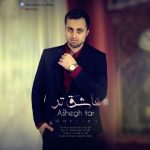 مرتیش عاشق تر دانلود