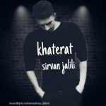 دانلود آهنگ سیروان جلیلی خاطرات