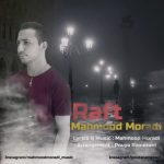 محمود مرادی رفت اهنگ