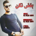 دانلود آهنگ علیرضا سروی بغض نکن