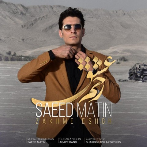 دانلود آهنگ سعید متین زخم عشق دانلود آهنگ زخم عشق سعید متین