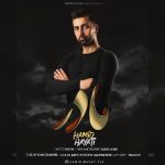 حمید حیاتی مادر دانلود