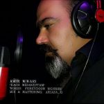 دانلود آهنگ جدید امیر نیکاری کاش میدانستم