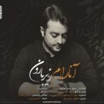 آهنگ زیر بارون آنارام