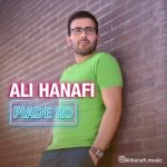 دانلود اهنگ علی حنفی بنام پیاده رو
