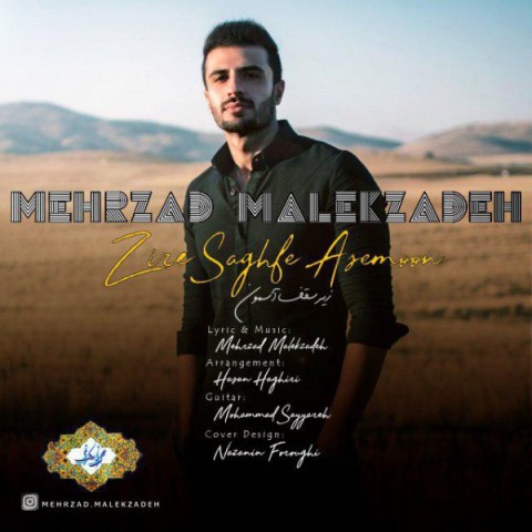 دانلود آهنگ مهرزاد ملک زاده زیر سقف آسمون دانلود آهنگ زیر سقف آسمون مهرزاد ملک زاده