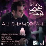 دانلود آهنگ علی شمس الهی هیچ