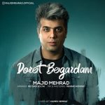 دانلود آهنگ مجید مهراد دورت بگردم