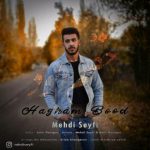 دانلود آهنگ مهدی‌ سیفی حقم بود