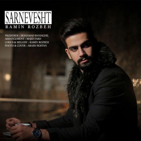 دانلود آهنگ رامین روزبه سرنوشت دانلود آهنگ سرنوشت رامین روزبه