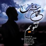 دانلود آهنگ دومآن شریفی تقویم