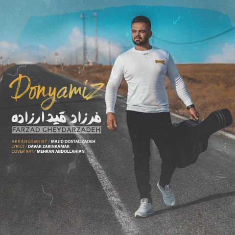 دانلود آهنگ فرزاد قیدارزاده دنیامیز دانلود آهنگ دنیامیز فرزاد قیدارزاده