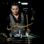 دانلود آهنگ فراد شب خیال