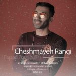 متن اهنگ فرزاد پور جاسم چشمای رنگی