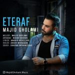 مجید غلامی اعتراف متن