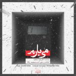 دانلود آهنگ فرشید صحت می بارم