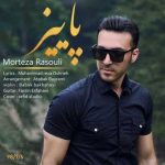 اهنگ پاییز مرتضی رسولی