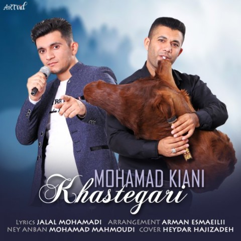 دانلود آهنگ محمد کیانی خواستگاری دانلود آهنگ خواستگاری محمد کیانی