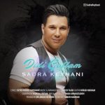 صدرا کیهانی دیدی گفتم متن