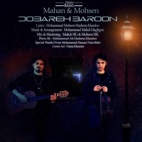 دانلود آهنگ 2MH Band دوباره بارون دانلود آهنگ دوباره بارون 2MH Band
