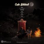 دانلود اهنگ محمد صرامی بنام کافه بیخیالی