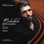 اهنگ جدید محمد صرامی ببخش