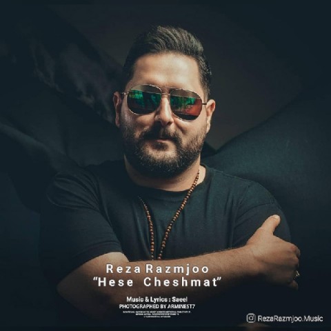 دانلود آهنگ رضا رزمجو حس چشمات دانلود آهنگ حس چشمات رضا رزمجو