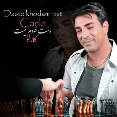 دانلود آهنگ کارلو دست خودم نیست دانلود آهنگ دست خودم نیست کارلو