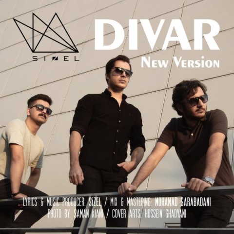 دانلود آهنگ ورژن آهنگ سایزل دیوار دانلود آهنگ دیوار ورژن آهنگ سایزل