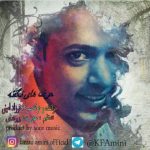 دانلود آهنگ فرزاد امینی حرف های نگفته