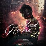 تو بهترینی از هورسا بند