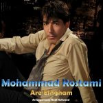 دانلود آهنگ محمد رستمی آره عشقم