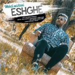 آهنگ مهدی میزبانی عشقه