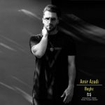 دانلود اهنگ جدید امیر آزادی بغض